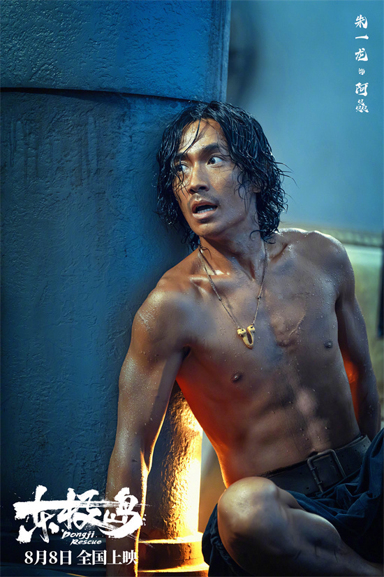 《东极岛》海报亮相:展现中国渔民的热血与正义-1 《东极岛》海报亮相:展现中国渔民的热血与正义-1