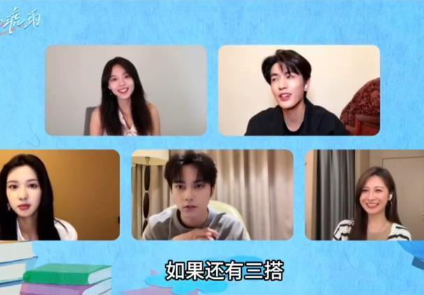 赵今麦张凌赫直播：三搭期待“互掐” 角色设定创意无限-2