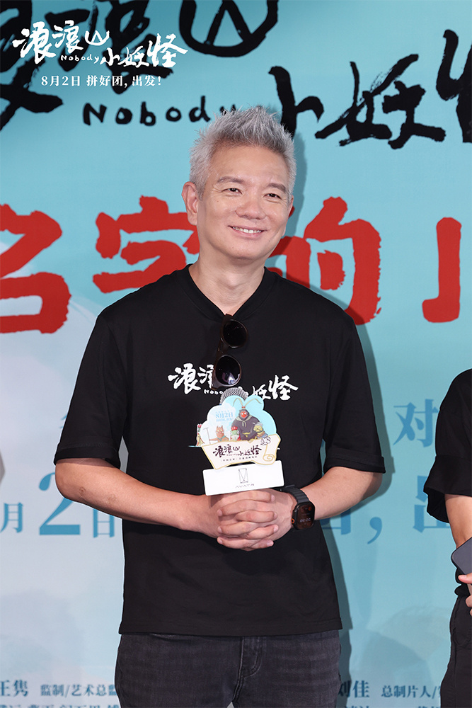 国风佳话：《浪浪山小妖怪》上海首映，欢笑与泪水共舞-1