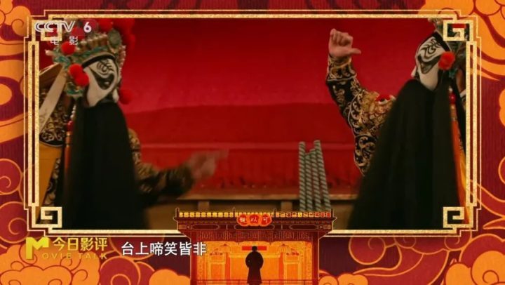 陈佩斯携《戏台》回归：从舞台到银幕的跨越！-1