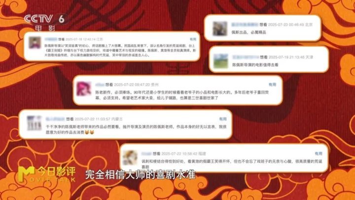 陈佩斯携《戏台》回归：从舞台到银幕的跨越！-2