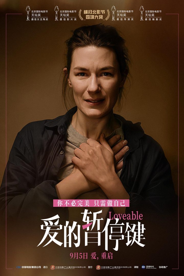 《爱的暂停键》终极预告:女性成长的名场面-1 《爱的暂停键》终极预告:女性成长的名场面-1