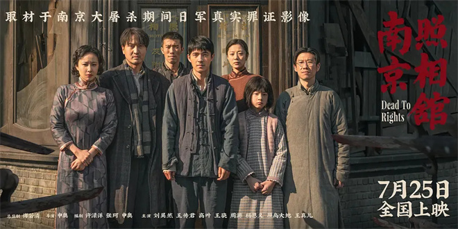 2025暑期档票房破119亿，超越去年凭何？-1