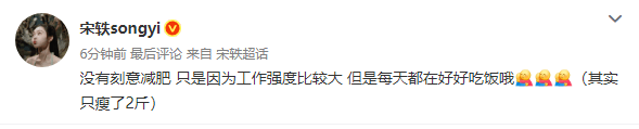 宋轶辟谣整容：新化妆师带来变化-3