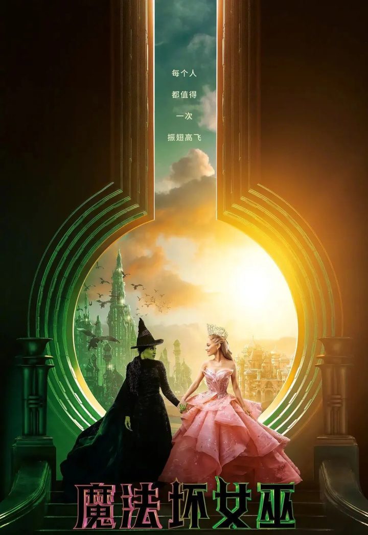 “魔法满屋”9.6电影频道震撼上映，揭秘神奇世界！-4