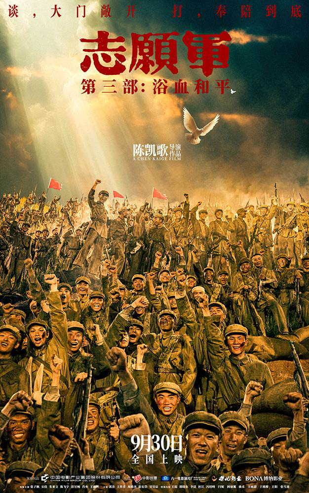 《志愿军:浴血和平》免费/加长版无修版资源下载【BD720P/3.9G-MP4】百度网盘原声版-2 《志愿军:浴血和平》免费/加长版无修版资源下载【BD720P/3.9G-MP4】百度网盘原声版-2