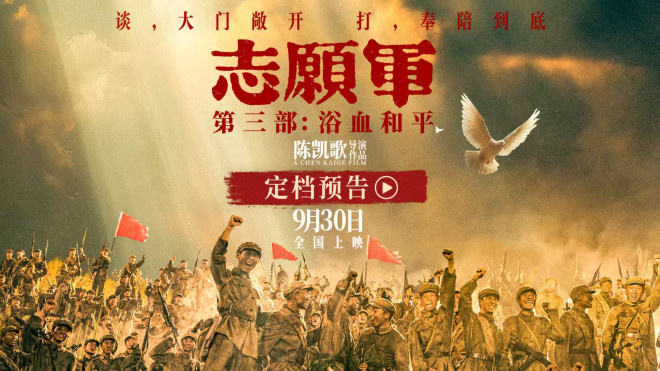 《志愿军:浴血和平》免费/加长版无修版资源下载【BD720P/3.9G-MP4】百度网盘原声版-1 《志愿军:浴血和平》免费/加长版无修版资源下载【BD720P/3.9G-MP4】百度网盘原声版-1