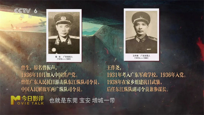 《营救飞虎》:王丹妮揭秘东江纵队尘封奇迹-3 《营救飞虎》:王丹妮揭秘东江纵队尘封奇迹-3