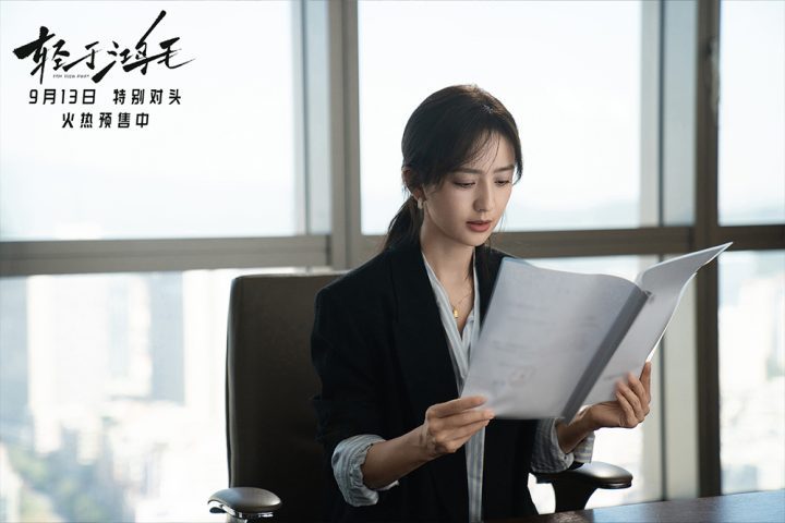 《轻于鸿毛》终极预告：宋佳佟丽娅演绎互助新生-2