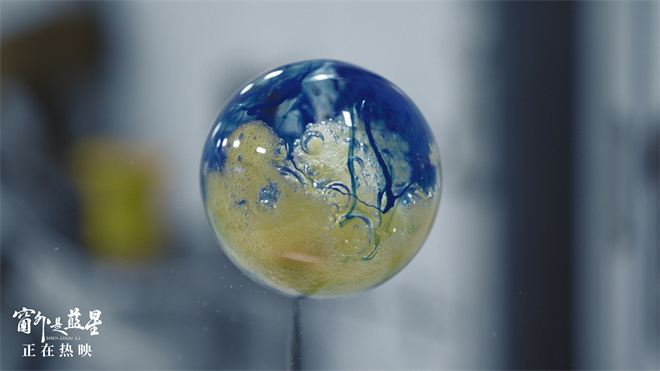 《窗外是蓝星》评分8.6！宇宙影像震撼曝光-1