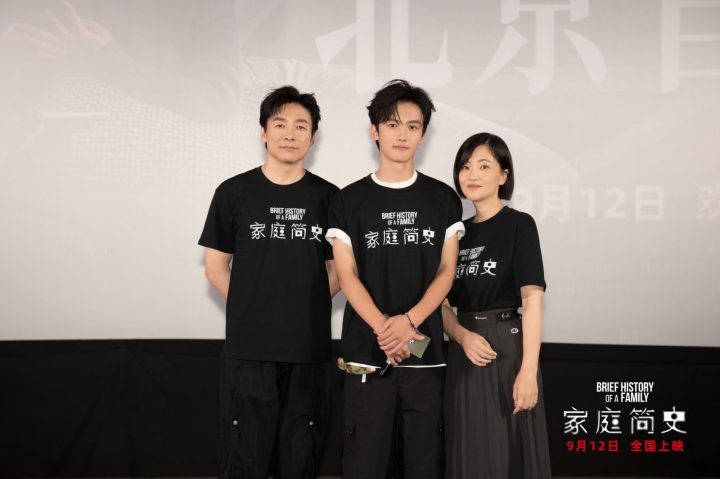 《家庭简史》北京首映 口碑热烈“家门”大开-3 《家庭简史》北京首映 口碑热烈“家门”大开-3