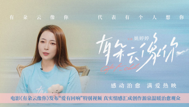 《有朵云像你》阿里云盘原声版迅雷资源在线看(BD1080P/3.6G-MKV)蓝光版-1 《有朵云像你》阿里云盘原声版迅雷资源在线看(BD1080P/3.6G-MKV)蓝光版-1