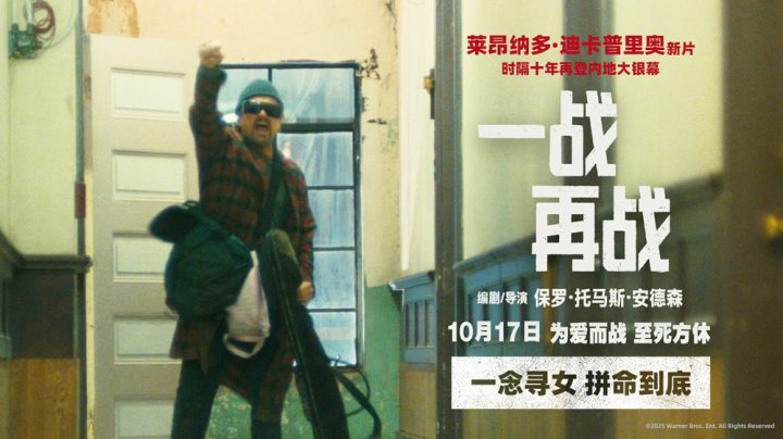《一战再战》预告海报曝光 斯皮尔伯格力荐！-1