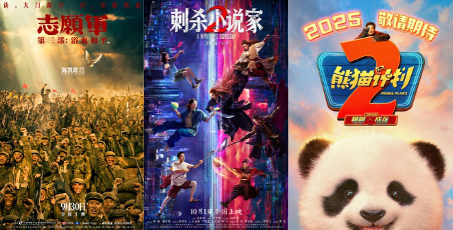 国庆档新片7部来袭:《成龙金城武梁家辉黄渤邓超》齐聚银幕!-1 国庆档新片7部来袭:《成龙金城武梁家辉黄渤邓超》齐聚银幕!-1