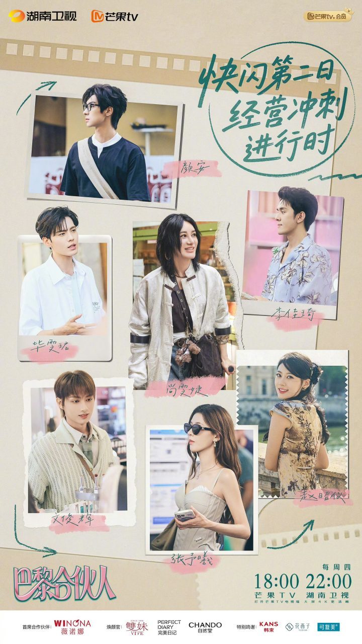 《巴黎合伙人》快闪受追捧,线下沙龙再续国货传奇-1 《巴黎合伙人》快闪受追捧,线下沙龙再续国货传奇-1