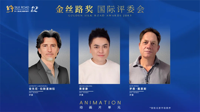 陈凯歌、王景春、陈数领衔评委团，丝绸之路电影节超2800部影片角逐金丝路奖-2