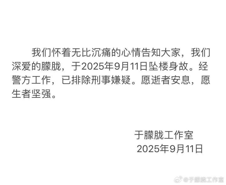 于朦胧不幸坠楼离世,杨幂、迪丽热巴等明星哀悼-1 于朦胧不幸坠楼离世,杨幂、迪丽热巴等明星哀悼-1