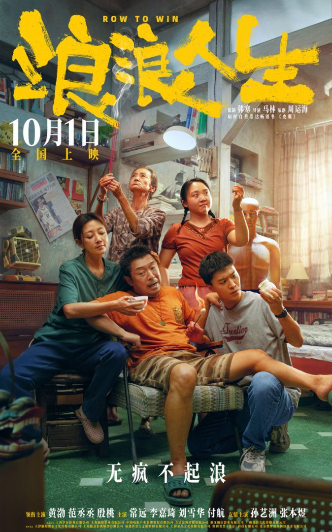 《浪浪人生》【HD720P/3.6G-MKV】资源在线看百度云网盘国语版高清-1
