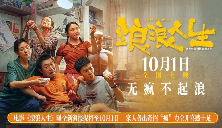《浪浪人生》【HD720P/3.6G-MKV】资源在线看百度云网盘国语版高清-2
