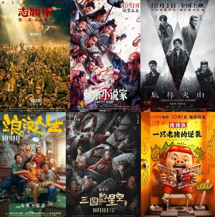 2025国庆档：中国电影票房冲400亿-1