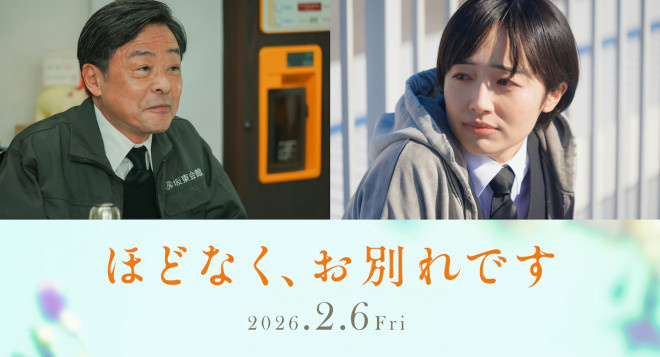 目黑莲《不久永别》森田望智、光石研加盟-2