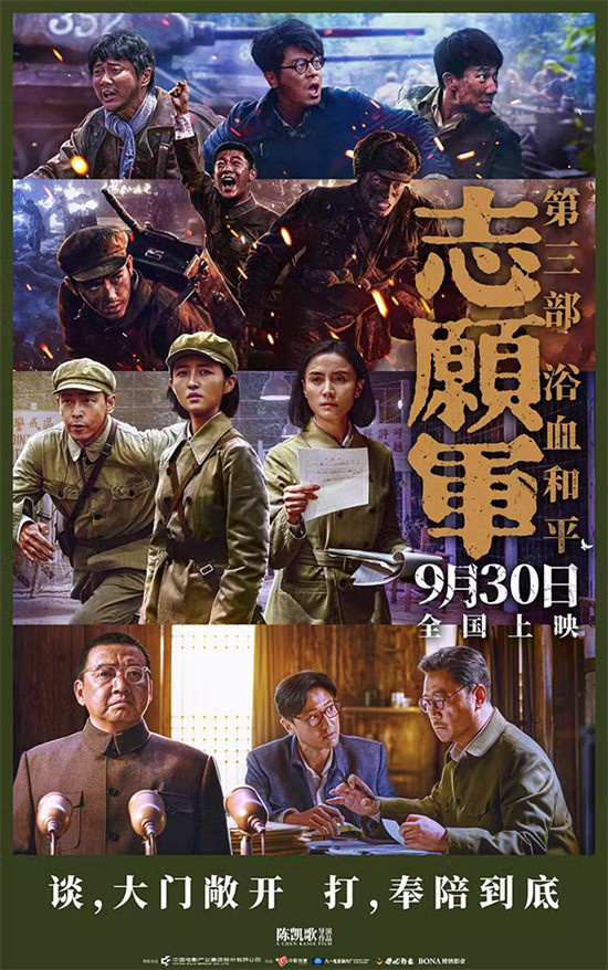 《志愿军:浴血和平》手机版资源在线看(BD1280P/3.2G-MP4)国语版百度云网盘-1 《志愿军:浴血和平》手机版资源在线看(BD1280P/3.2G-MP4)国语版百度云网盘-1