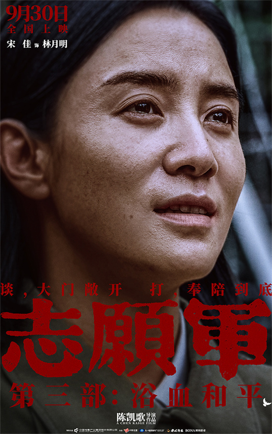 《志愿军:浴血和平》手机版资源在线看(BD1280P/3.2G-MP4)国语版百度云网盘-3 《志愿军:浴血和平》手机版资源在线看(BD1280P/3.2G-MP4)国语版百度云网盘-3