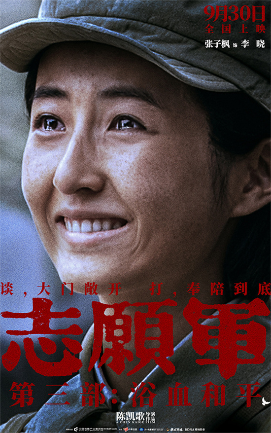 《志愿军:浴血和平》手机版资源在线看(BD1280P/3.2G-MP4)国语版百度云网盘-2 《志愿军:浴血和平》手机版资源在线看(BD1280P/3.2G-MP4)国语版百度云网盘-2