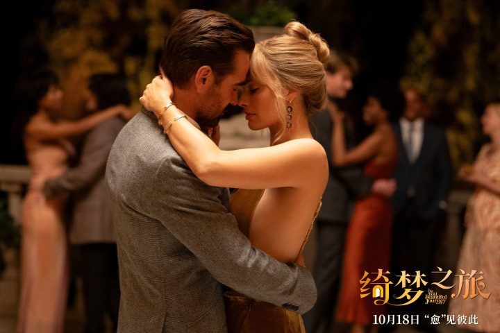《绮梦之旅》10月18日浪漫上映，年度美学巨制预定-1