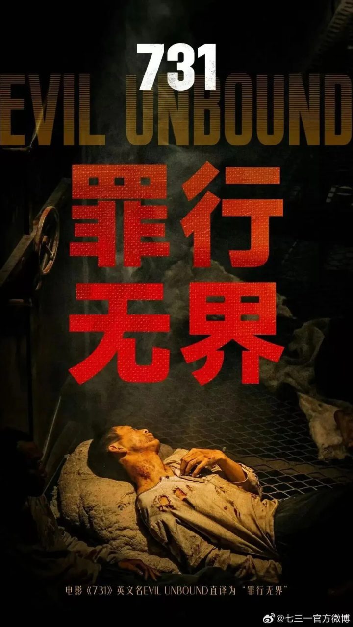 《731》资源分享「HD720P/3.6G-MP4」国语中字阿里云蓝光版-3 《731》资源分享「HD720P/3.6G-MP4」国语中字阿里云蓝光版-3