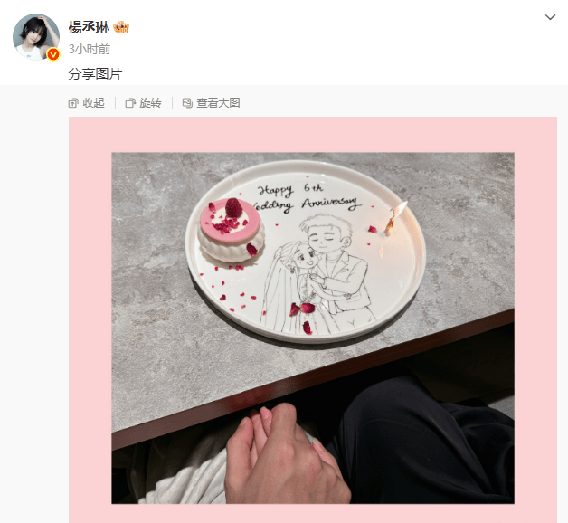 杨丞琳晒《牵手照》庆李荣浩结婚六周年，仪式感爆棚！-2