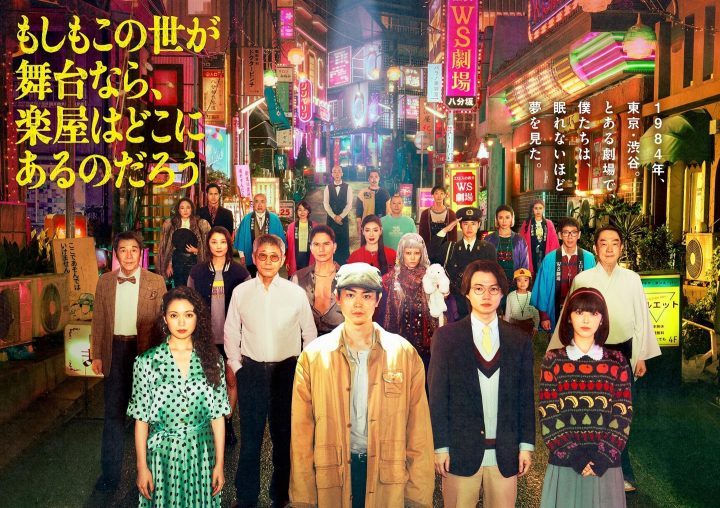 菅田将晖新剧预告出炉，《世界奇妙物语》编剧加盟！-1