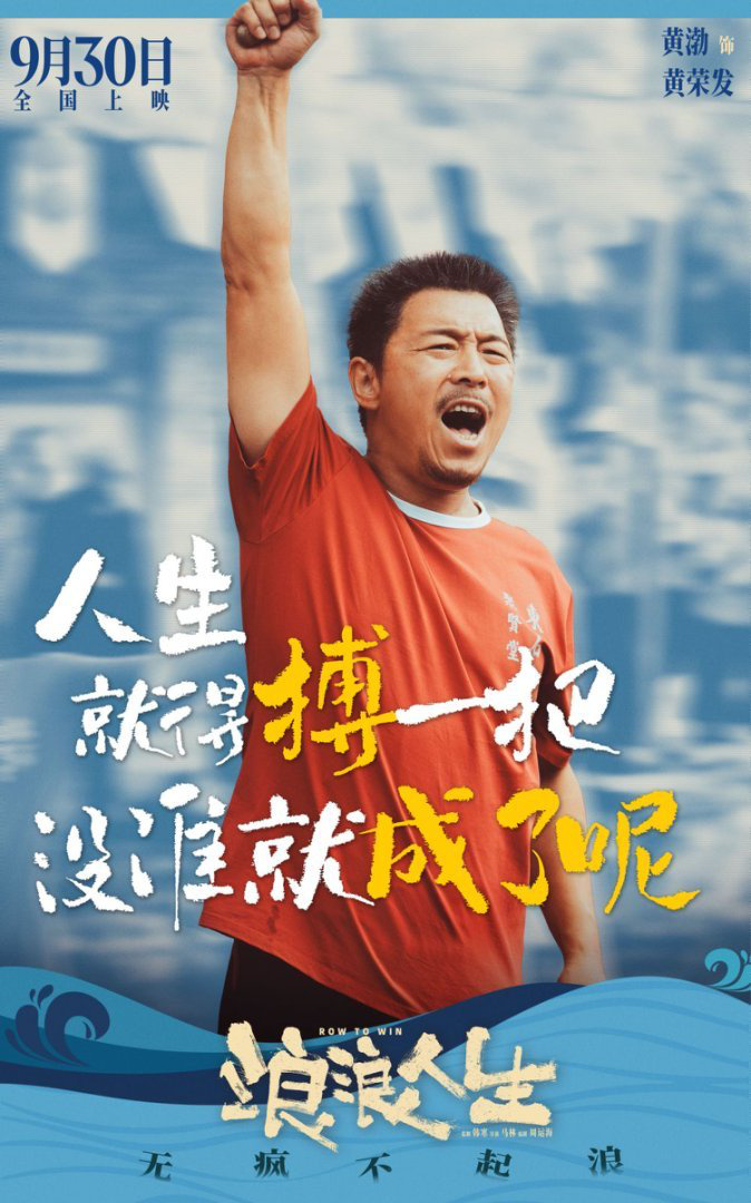 《浪浪人生》「HD1080P/3.4G-MP4」国语中字TC版资源在线观看阿里云盘-1