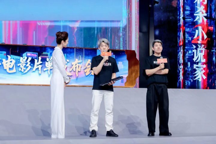 2025国庆档电影《片单》北京发布会-4 2025国庆档电影《片单》北京发布会-4