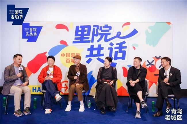 黄渤、陈佩斯等大咖《里院喜剧节》论坛:喜剧百年,共话里院-1 黄渤、陈佩斯等大咖《里院喜剧节》论坛:喜剧百年,共话里院-1