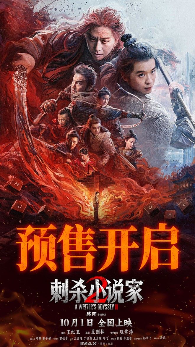 《刺杀小说家2》magnet磁力链接资源百度云盘超清(HD1280P/3.4G-MP4)国语中字-2 《刺杀小说家2》magnet磁力链接资源百度云盘超清(HD1280P/3.4G-MP4)国语中字-2