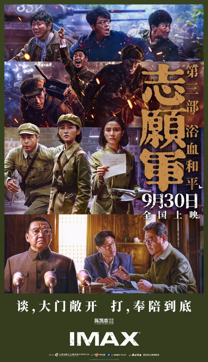 《志愿军:浴血和平》网盘无剪切版国语版magnet磁力链接资源【BD1080P/3.3G-MKV】-1 《志愿军:浴血和平》网盘无剪切版国语版magnet磁力链接资源【BD1080P/3.3G-MKV】-1