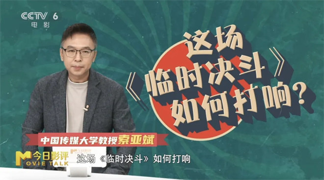 《临时决斗》:《九龙城寨之围城》的幽默演绎?-3 《临时决斗》:《九龙城寨之围城》的幽默演绎?-3