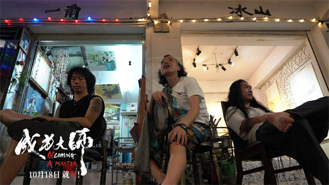 《大师之路》10月18日启程,向“犟人”追梦者致敬-1 《大师之路》10月18日启程,向“犟人”追梦者致敬-1