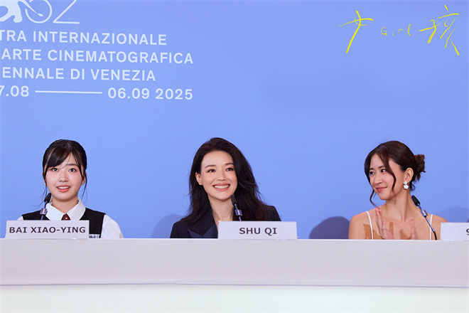 舒淇执导处女作《女孩》国际首映 揭秘侯孝贤幕后-1 舒淇执导处女作《女孩》国际首映 揭秘侯孝贤幕后-1