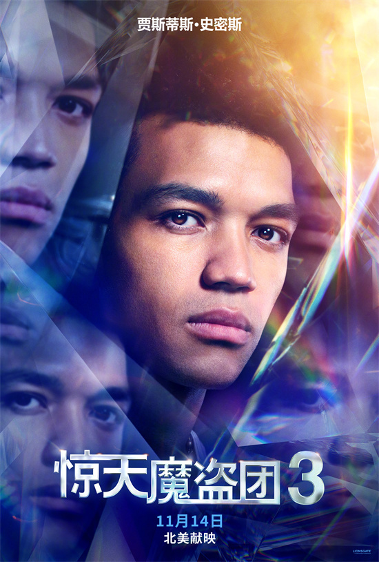 《惊天魔盗团3》资源分享(HD720P/3.9G-MP4)百度云盘蓝光版国语中字-1 《惊天魔盗团3》资源分享(HD720P/3.9G-MP4)百度云盘蓝光版国语中字-1