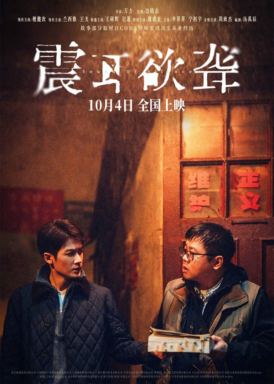 《震耳欲聋》「BD1080P/3.2G-MKV」原声版阿里云4k高清迅雷BT资源-1 《震耳欲聋》「BD1080P/3.2G-MKV」原声版阿里云4k高清迅雷BT资源-1
