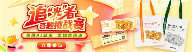 中国电影120岁庆典:抢限量周边,挑战开启!-1 中国电影120岁庆典:抢限量周边,挑战开启!-1