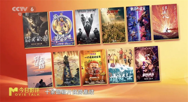 “光影导游”带你看2025国庆档《影评指南》-1 “光影导游”带你看2025国庆档《影评指南》-1