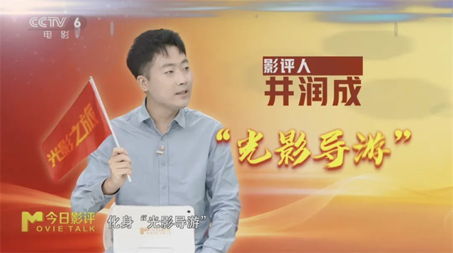 “光影导游”带你看2025国庆档《影评指南》-2 “光影导游”带你看2025国庆档《影评指南》-2
