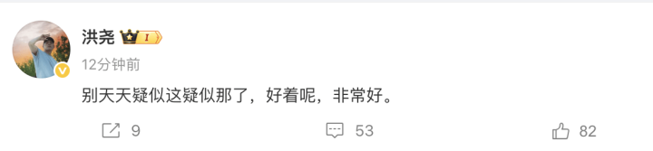 洪尧辟谣与吴谨言“婚变” 强调关系“非常好”-2 洪尧辟谣与吴谨言“婚变” 强调关系“非常好”-2
