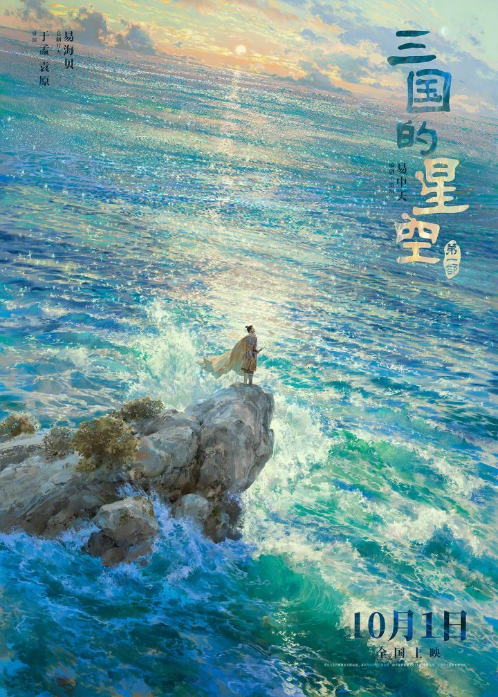 《三国星空1》:曹操官渡危机预告-1 《三国星空1》:曹操官渡危机预告-1