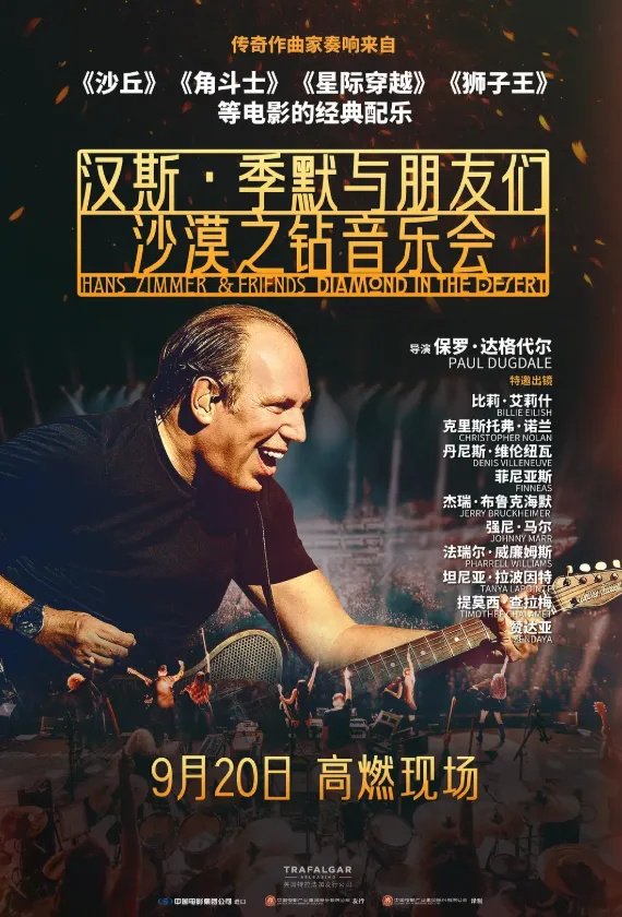 音符跳动如心跳,揭秘汉斯·季默《声音魔法》-1 音符跳动如心跳,揭秘汉斯·季默《声音魔法》-1