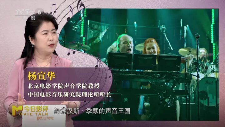 音符跳动：揭秘汉斯·季默的“声音魔法”-3