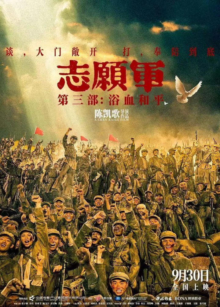 《志愿军3》群像感人 凤凰院线经理指数预测票房超10亿-2